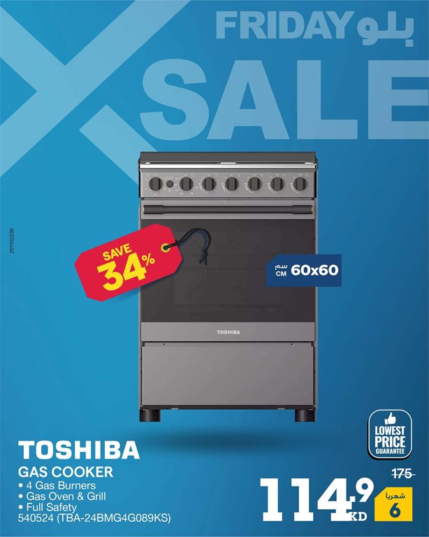 عروض الغانم اليوم