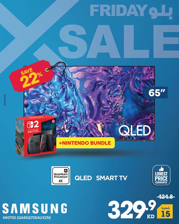 عروض الغانم اليوم