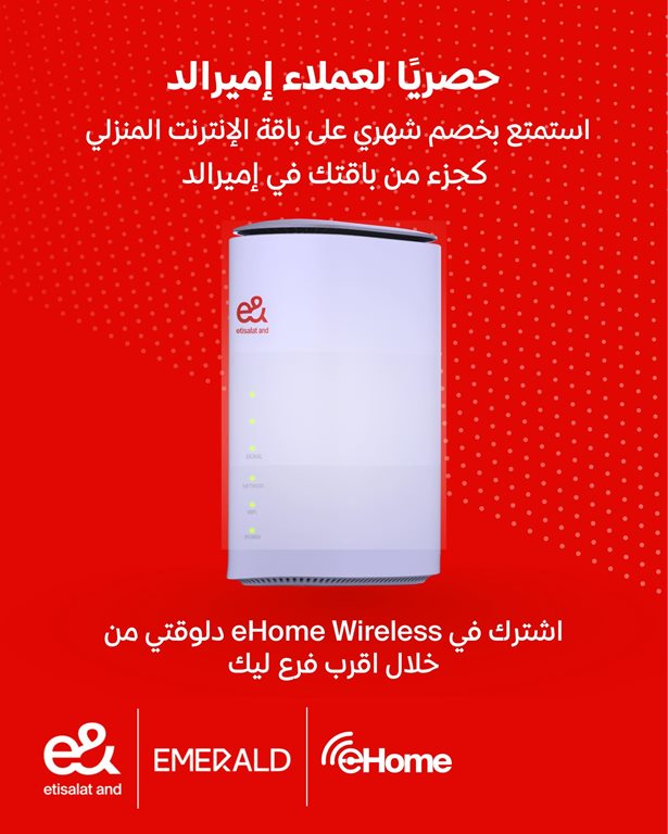 عروض اتصالات مصر