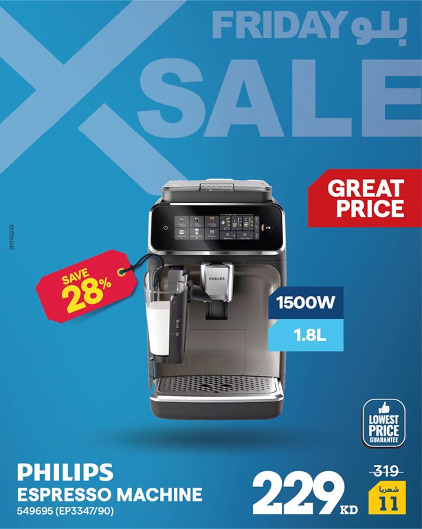 عروض الغانم اليوم