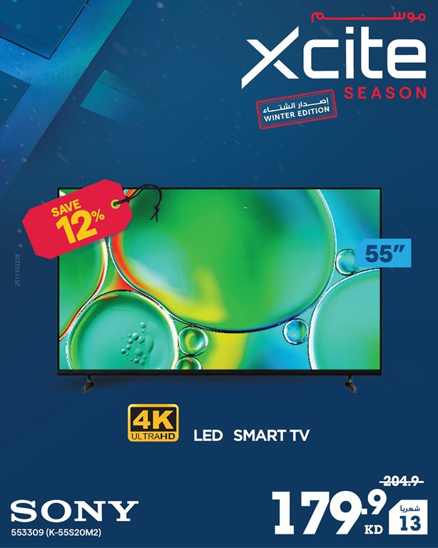 عروض الغانم اليوم