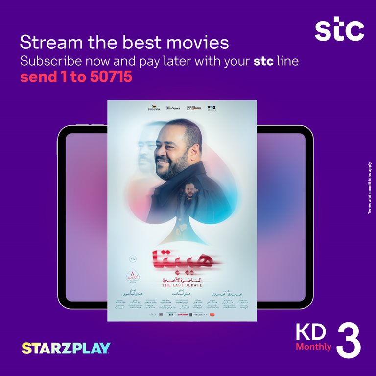 عروض فيفا الكويت