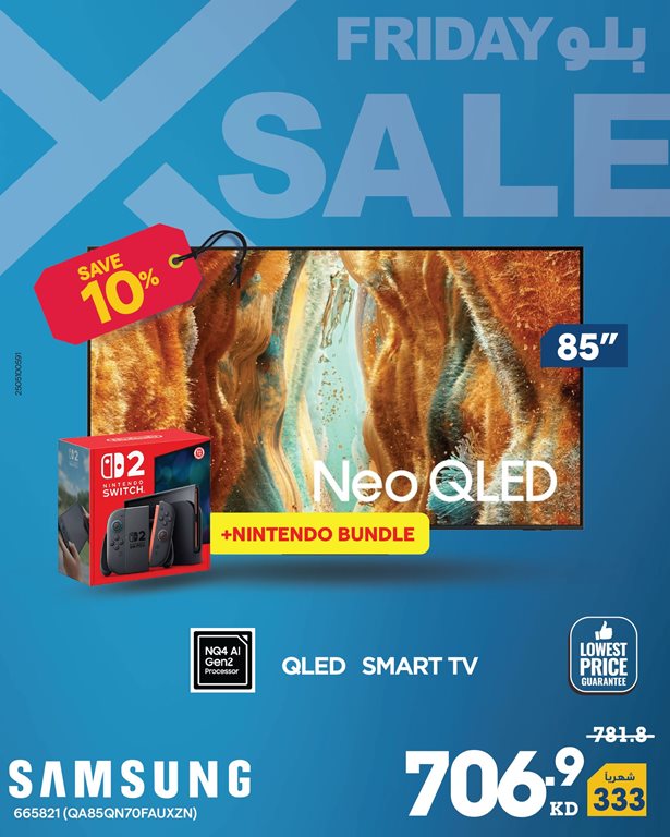 عروض الغانم اليوم