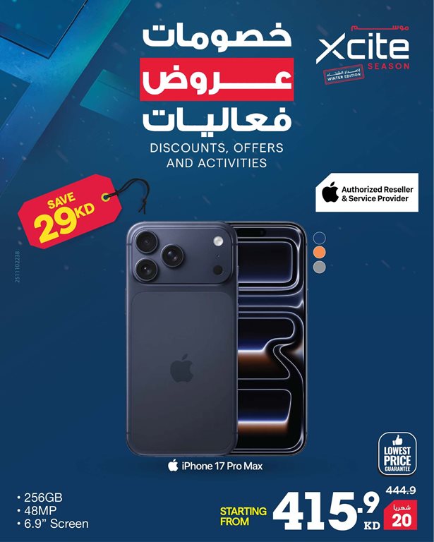 عروض الغانم اليوم