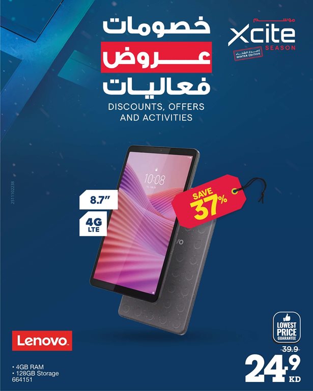 عروض الغانم اليوم