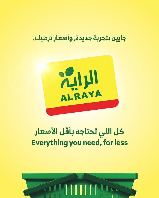 عروض الراية جدة اليوم