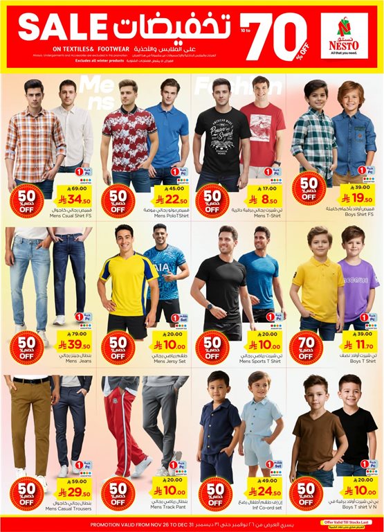 عروض نستو الرياض اليوم