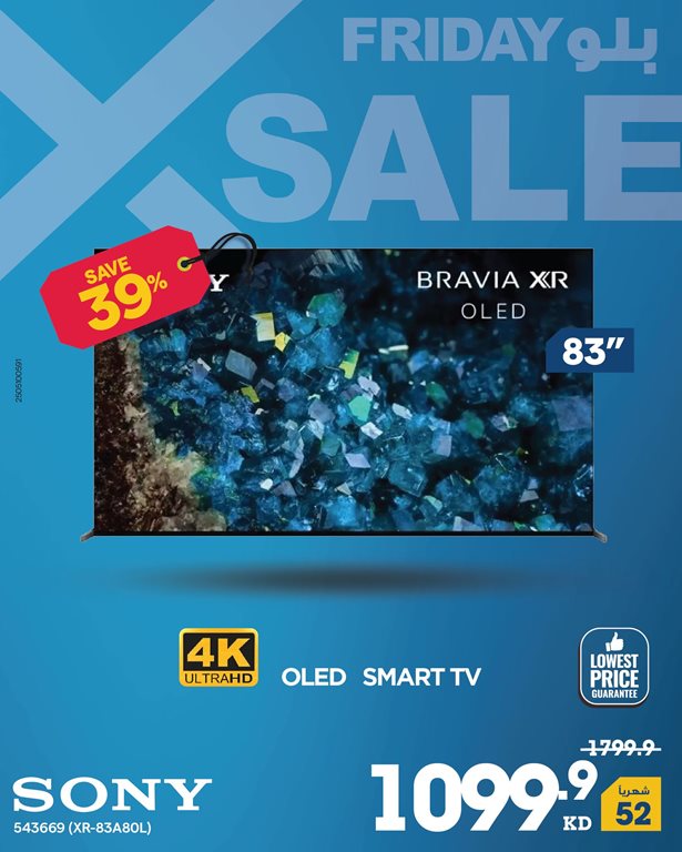 عروض الغانم اليوم