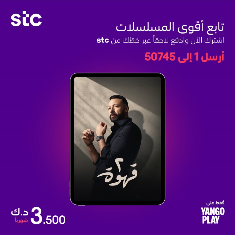 عروض فيفا الكويت