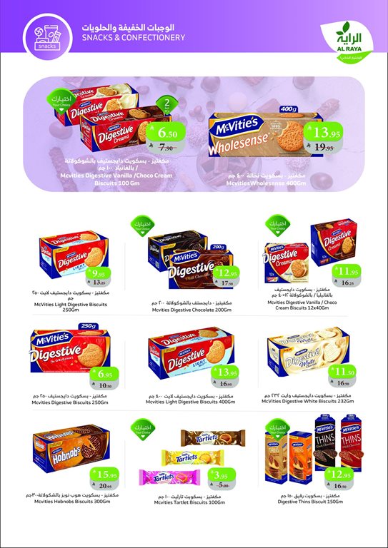 عروض الراية جدة اليوم