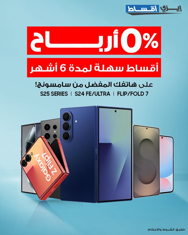 عروض الغانم اليوم