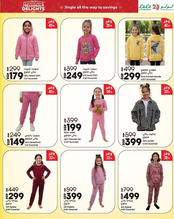 عروض لولو مصر اليوم