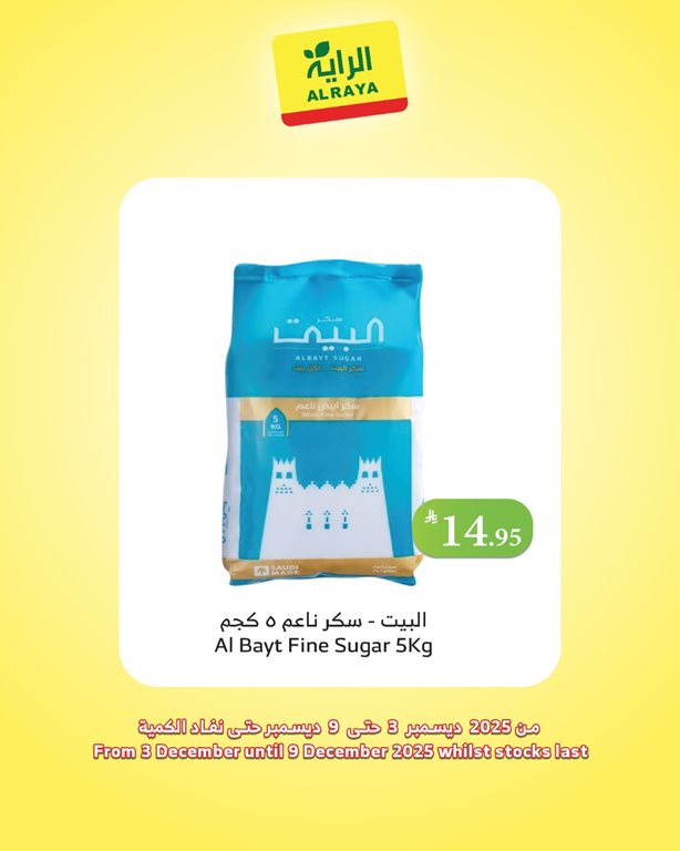 عروض الراية جدة اليوم