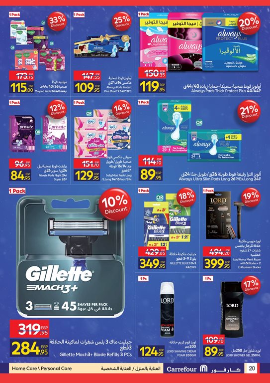 عروض كارفور مصر اليوم