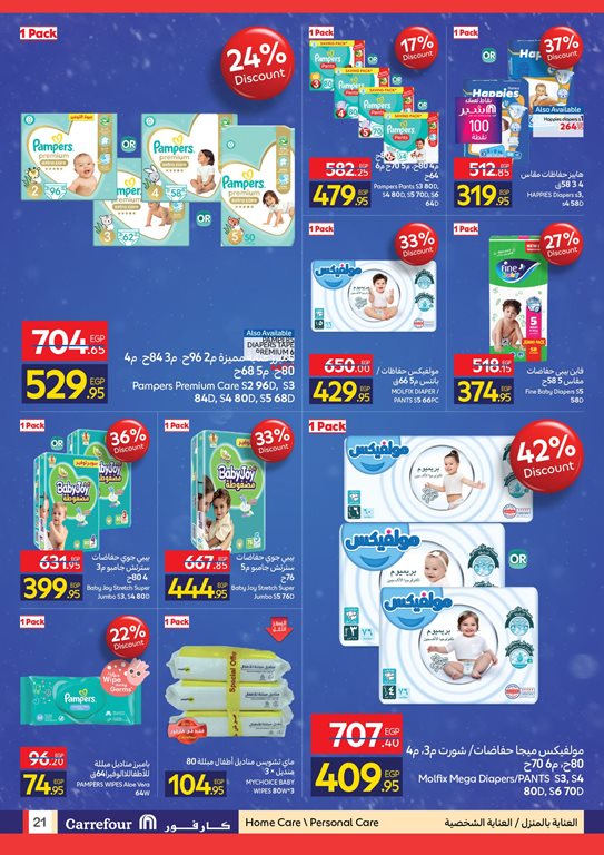 عروض كارفور مصر اليوم