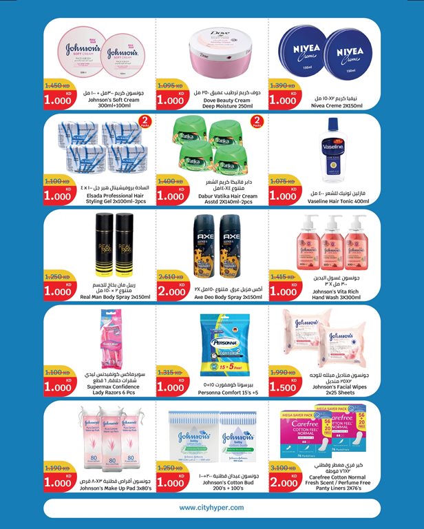 عروض سيتي سنتر الكويت