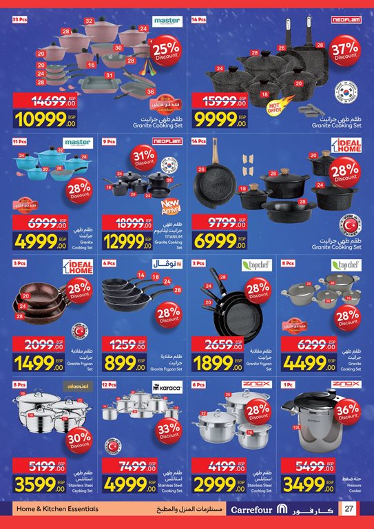 عروض كارفور مصر اليوم