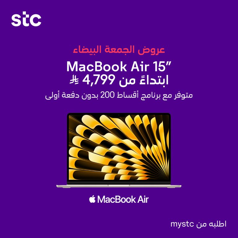 عروض سوا الجديدة اليوم