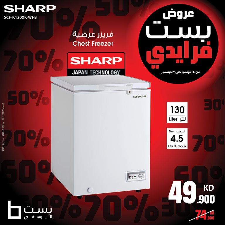 عروض بست اليوسفى