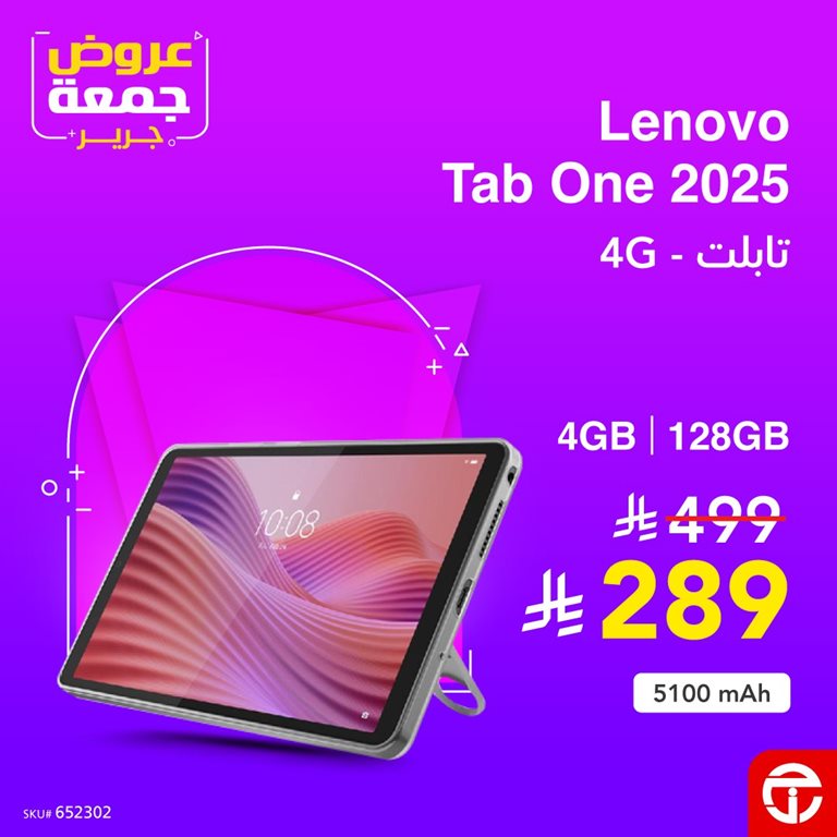 عروض جرير اليوم