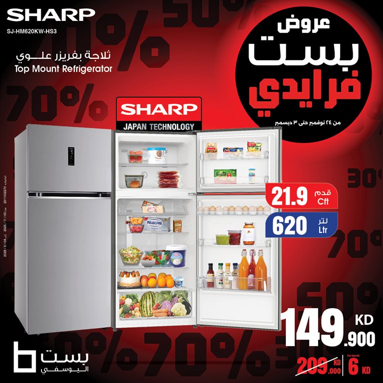 عروض بست اليوسفى