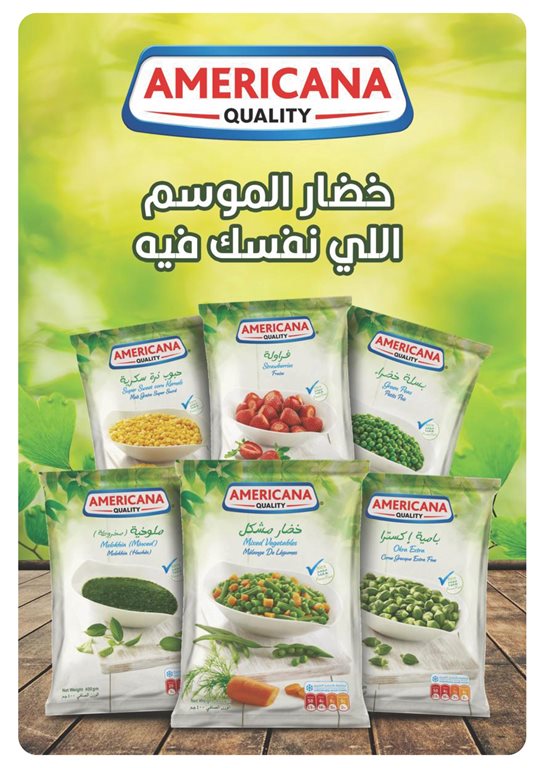 عروض بنده مصر اليوم