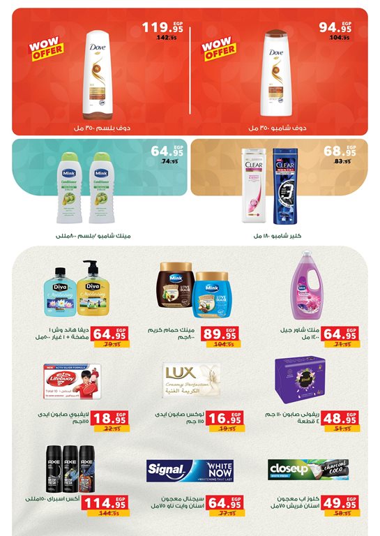 عروض بنده مصر اليوم