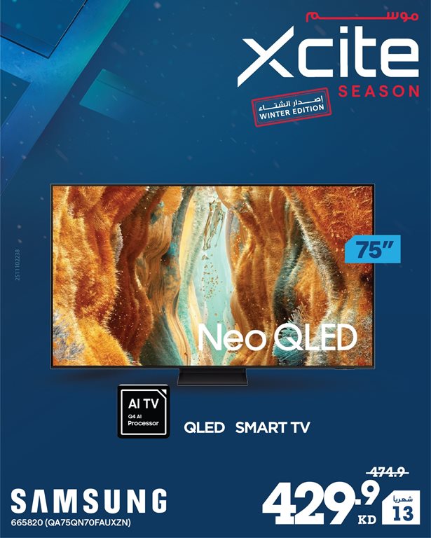 عروض الغانم اليوم