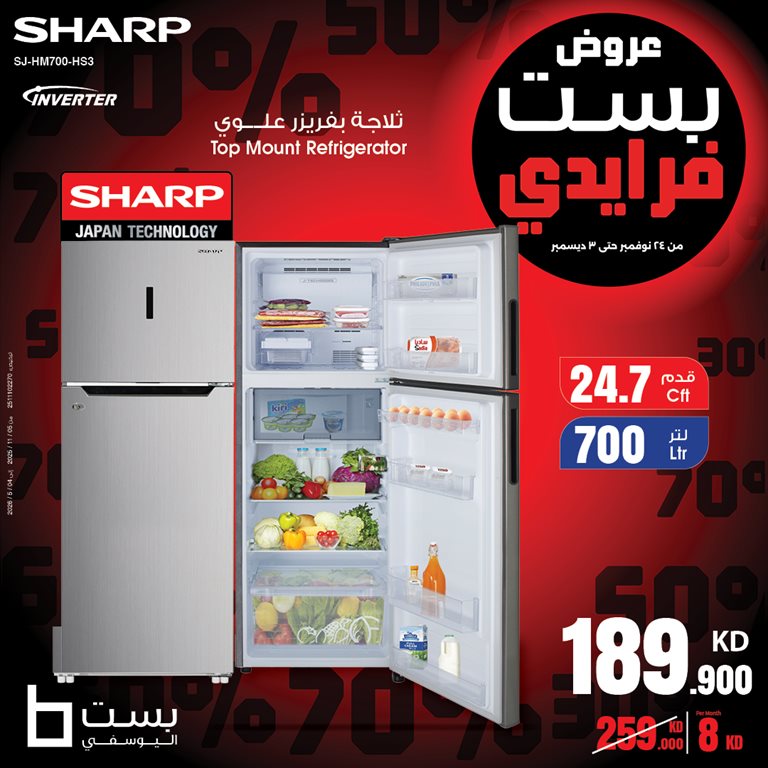 عروض بست اليوسفى