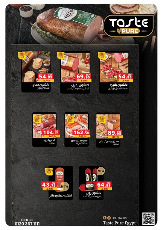 عروض بنده مصر اليوم