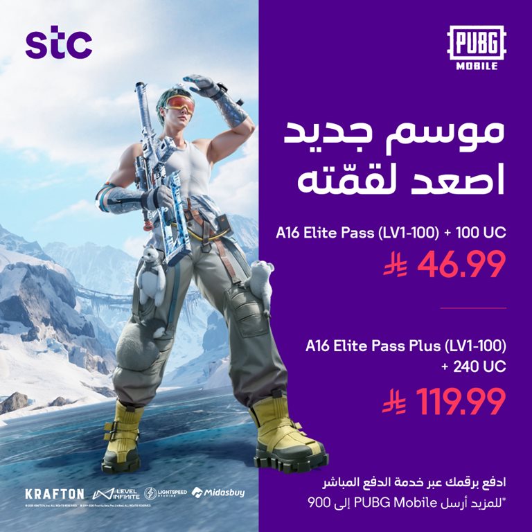 عروض سوا الجديدة اليوم