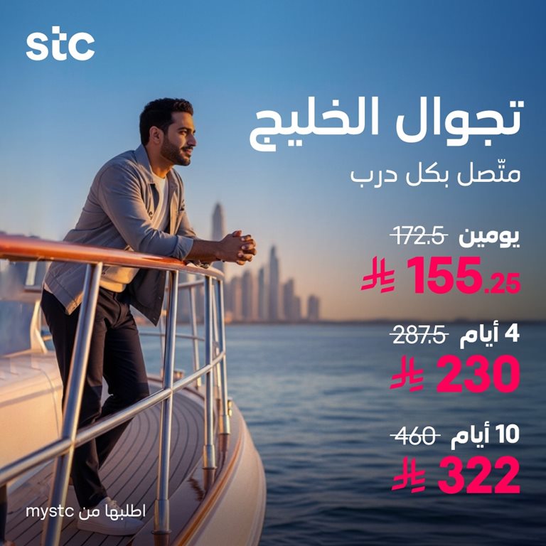 عروض سوا الجديدة اليوم