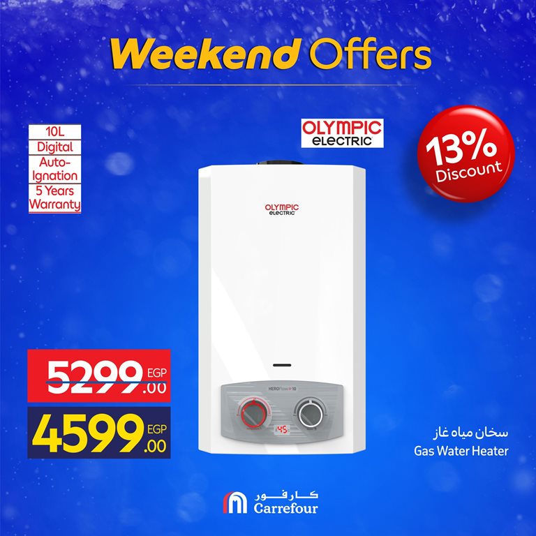 عروض كارفور مصر اليوم