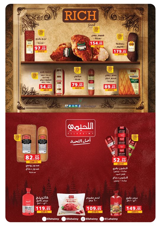 عروض بنده مصر اليوم