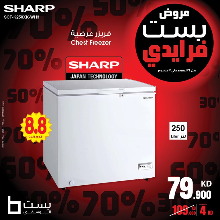 عروض بست اليوسفى