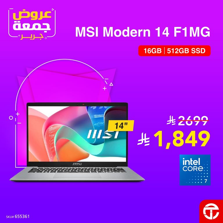 عروض جرير اليوم