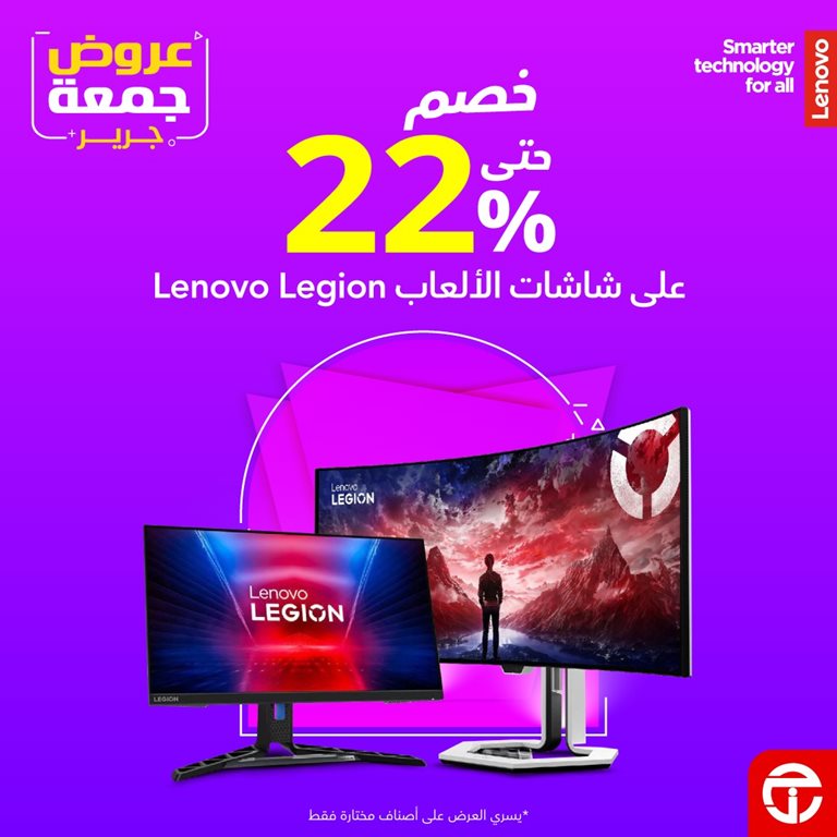 عروض جرير اليوم