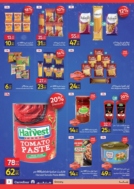 عروض كارفور مصر اليوم