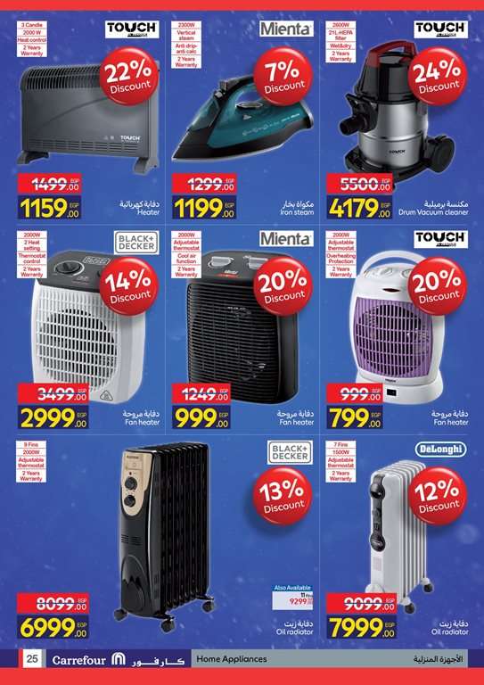 عروض كارفور مصر اليوم