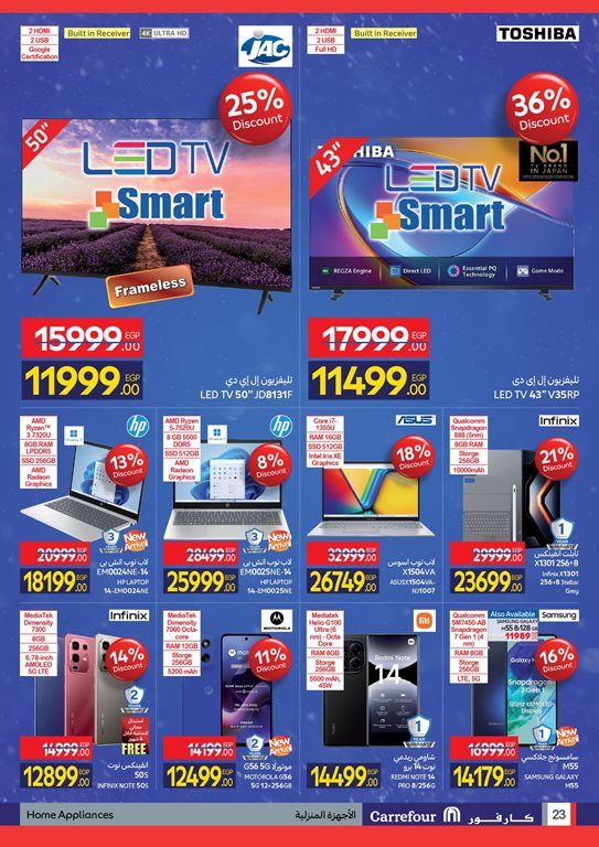 عروض كارفور مصر اليوم