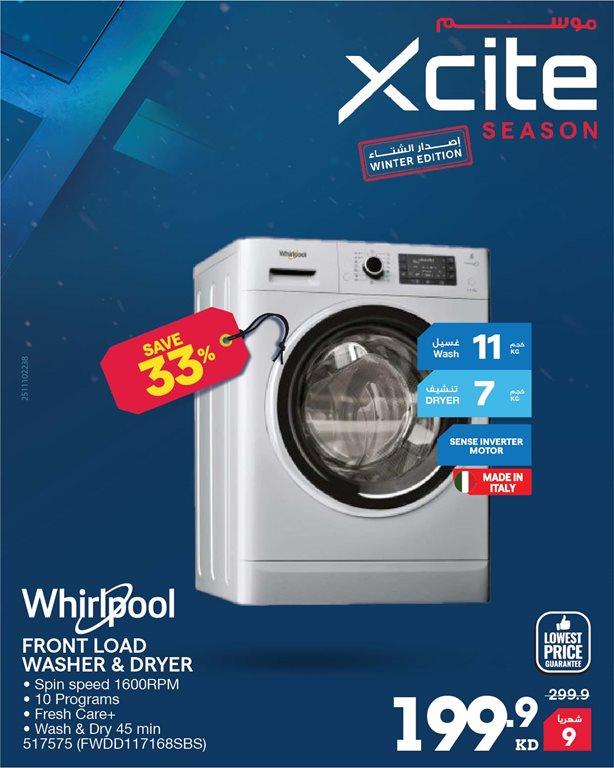 عروض الغانم اليوم