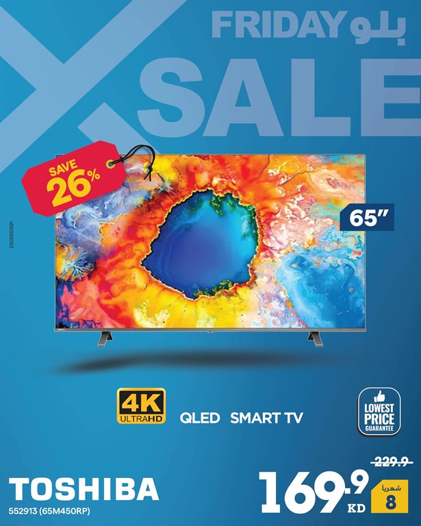 عروض الغانم اليوم