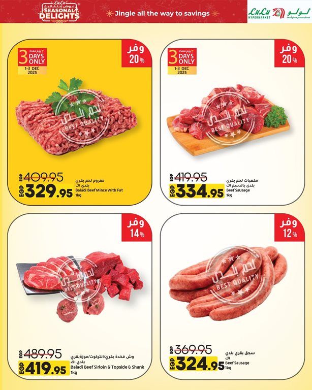 عروض لولو مصر اليوم