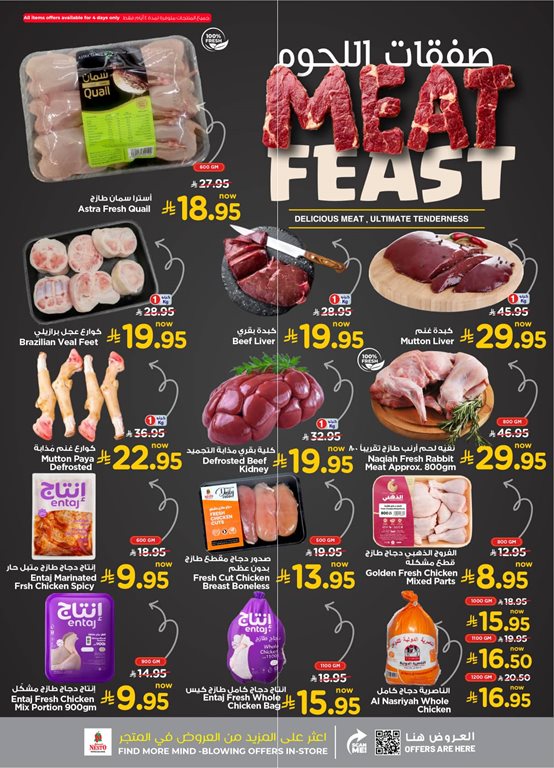 عروض نستو الرياض اليوم