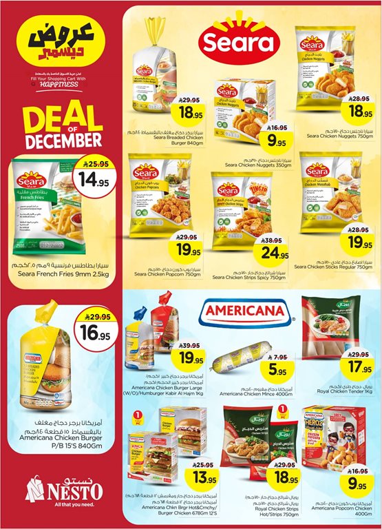 عروض نستو الرياض اليوم