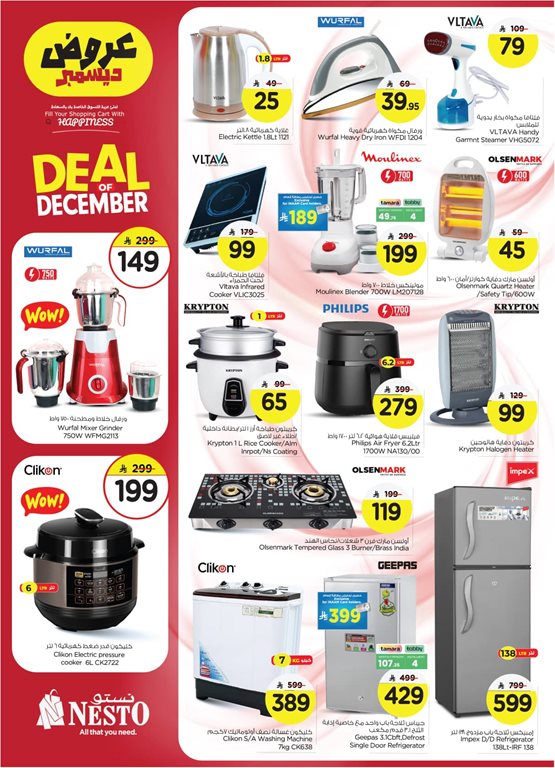 عروض نستو الخبر اليوم