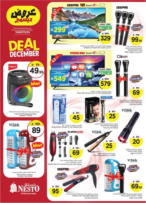 عروض نستو الخبر اليوم