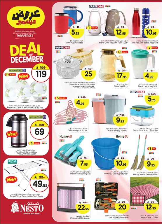 عروض نستو الخبر اليوم