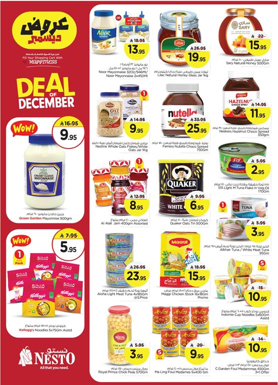 عروض نستو الدمام اليوم