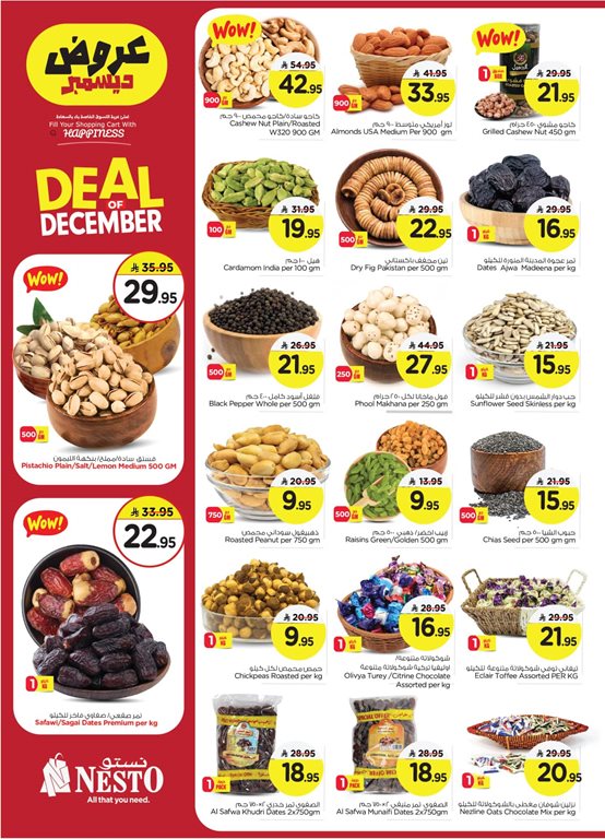 عروض نستو الخبر اليوم